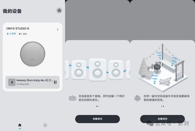 ONYX STUDIO 9桌面音箱评测龙八国际娱乐网站好看好听好用 哈曼卡顿(图10)